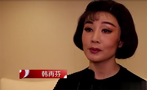 韩再芬：创新是黄梅戏的生命
